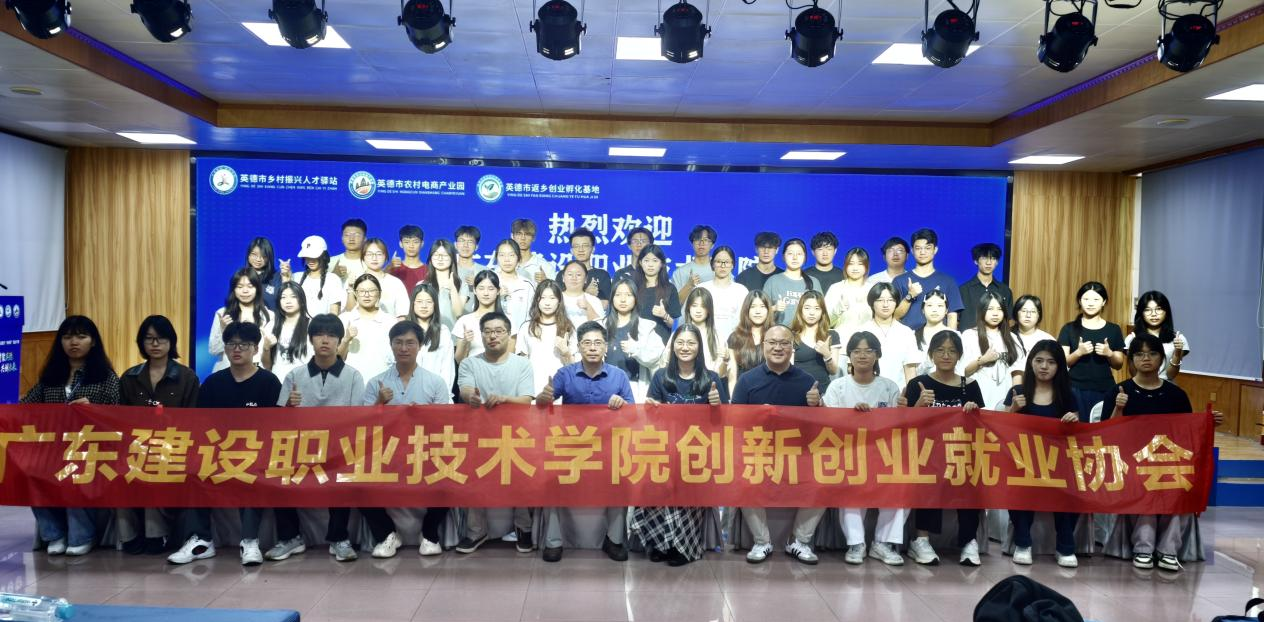 研学赋能成长，创新点亮青春｜广建院清协赴英德研学实践活动圆满举行！